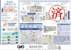 業者間図面