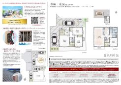 業者間図面