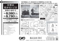 A号棟 業者間図面