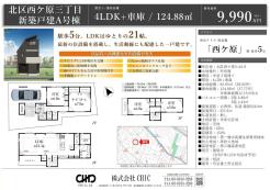 業者間図面