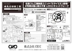 業者間図面