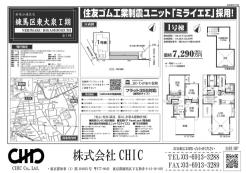 業者間図面