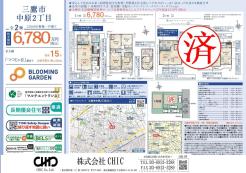 業者間図面