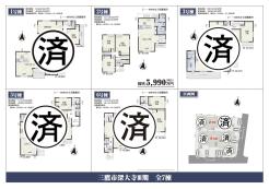 業者間図面