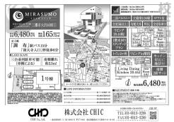 業者間図面