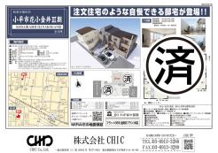 業者間図面