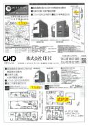 業者間図面