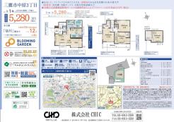 業者間図面　