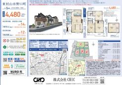業者間図面