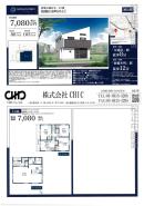 業者間図面