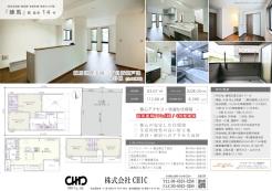 A号棟 業者間図面