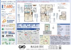 業者間図面