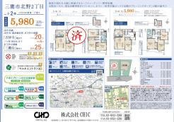 業者間図面