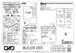 業者間図面