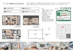 業者間図面