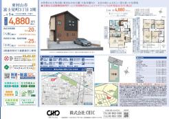 業者間図面