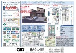 業者間図面