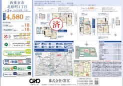 業者間図面