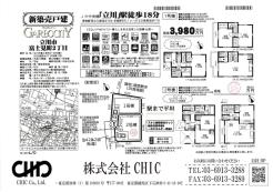 業者間図面