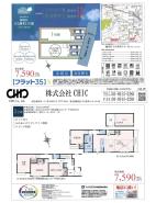 業者間図面