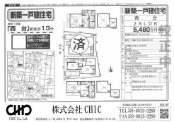 業者間図面