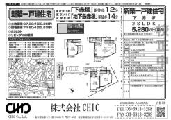 業者間図面