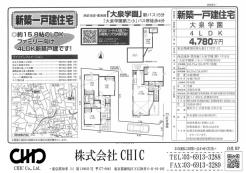 業者間図面