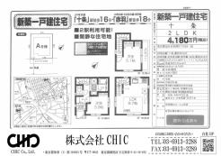 業者間図面