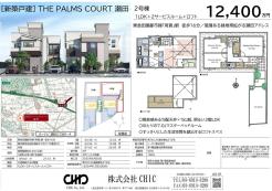 2号棟 業者間図面