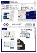 2号棟 業者間図面