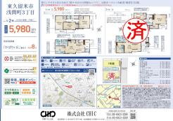 業者間図面