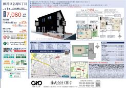 業者間図面