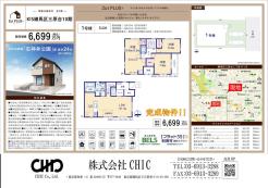 業者間図面