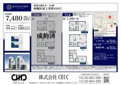 業者間図面