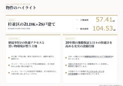 杉並区上高井戸１丁目