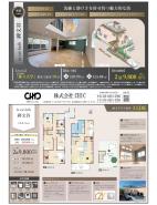 業者間図面