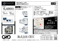 業者間図面