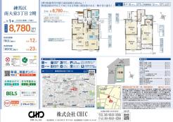 業者間図面