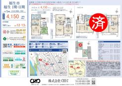 業者間図面