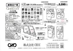 業者間図面