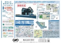 業者間図面