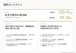 あきる野市平沢