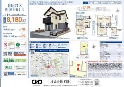 業者間図面