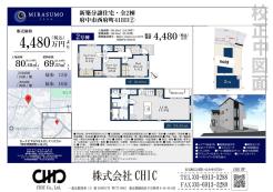 業者間図面