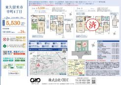 業者間図面