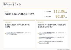 杉並区久我山５丁目