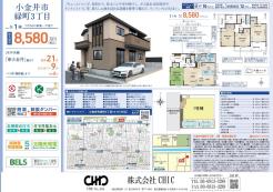 業者間図面