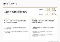 三鷹市中原４丁目