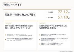 狛江市中和泉５丁目
