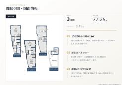 調布市富士見町２丁目